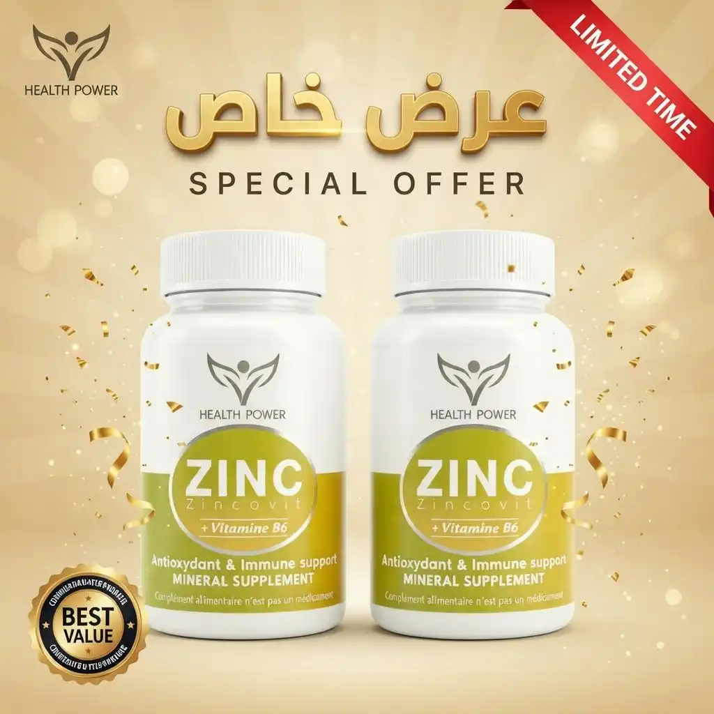 HEALTH POWER ZincoVit مكمل غذائي بالزنك والفيتامينات لدعم المناعة ونضارة البشرة 90 Comprimés